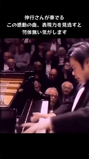 辻井伸行リストピアノ協奏曲第1番4楽章変ホ長調31歳ドイツエルプフィルハーモニー・ハンブルクLiszt Piano Concerto No.1 #ショート