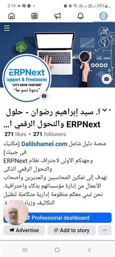تعريف بسلسلة فيديوهات قصيرة توضح - استلام المشتريات عبر ERPNext من موبايلك؟ 📱 Dalilshamel.com