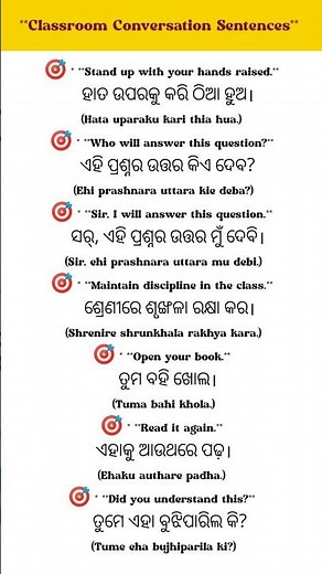 English translations in odia II Daily English speaking practice odia