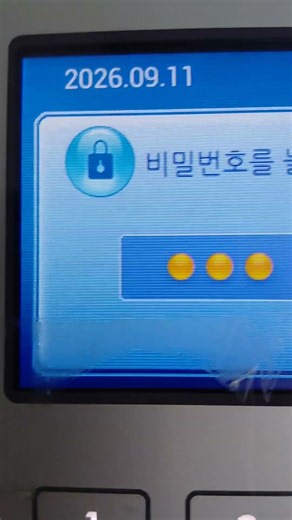 삼성 로비폰(공동현관문) 비밀번호 출입
