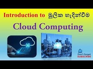 Introduction to Cloud Computing – Sinhala ICT Tutorial