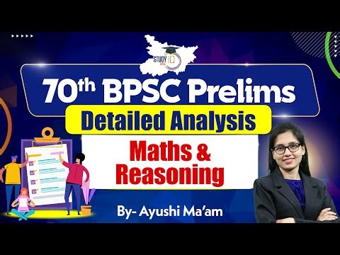 70th BPSC Special: Complete 70th BPSC Paper Analysis Maths and Reasoning | StudyIQ PCS