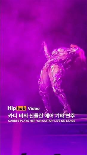 Cardi B Goes Crazy with Air Guitar On Stage! 🎸😱