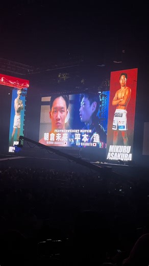 超Rizin3: 朝倉未来 vs 平本蓮の激闘
