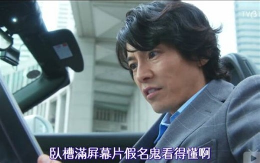 卧槽满屏幕片假名鬼看得懂啊！出处 知名日语表情包原片发掘——世界奇妙物语_杰作复活篇_ZundokuVeronCho