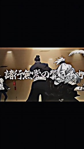 東堂の術式すき#呪術廻戦 #渋谷事変 #東堂 #真人