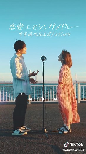 この2人の恋愛ソングメドレーがエモすぎた😭#恋愛ソング#歌うま#歌詞しりとり#whitebox#おすすめ