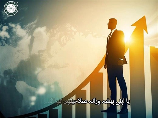 Safety Officer & HSE Officer Responsibilities by Pakistan Safety Council - PSC® Like ✓ Share ✓ & Follow ✓ | Pakistan Safety Council - PSC