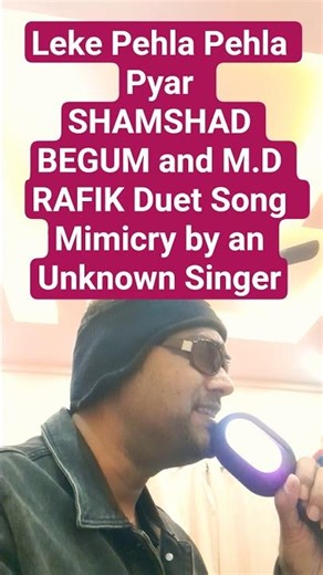 Leke Pehla Pehla Pyar SHAMSHAD BEGUM and M.D RAFIK Duet Song Mimicry by an Unknown Singer