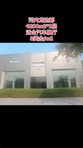 NGUYEN VAN LINH - 龙边 -面积：4200平方米x2层 - 门面：40米 - 租金：8美元/平方米 -信息：在Media Mart旁边租用所有型号的美丽展厅。 有一个消防验收，最漂亮的是汽车展厅，因为那里有一个分割的汽车护理服务区。 在Mini Cooper展厅工作的前客户 #越南租房 #河内租房 #越南女孩 #越南创业 #中国人在越南