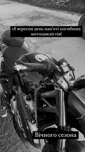 #рекомендации #loncin300💔 #мотодвіж #18вересня #загибшим #вічногомотосезона
