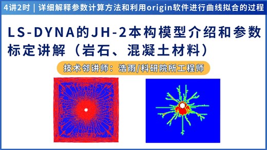 JH-2参数标定详解