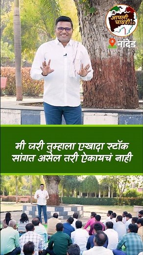 स्वतः आधी शिका आणि मग कमवा | Chart Commando Marathi | Stock Market