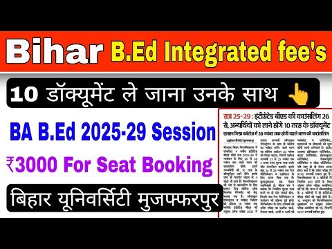 Bihar Integrated B.Ed Admission 2025 Fees, Document list, Bihar University B.Ed integrated admission