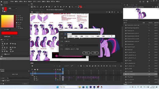 MLP Flash-An 资源拖入小教程