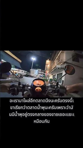 POV: Exploring Chanthaburi by motorbike! Checking out the atmosphere of Suai Market and Nam Phu M...