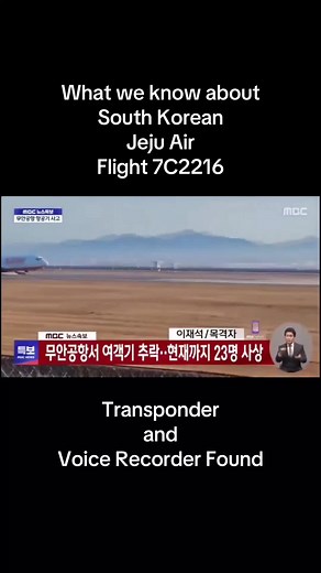 South Korean plane crash update #JeJu #7c2216 #boeing737 #planecrash #aviation #boeing #JeJuAir #southkorea ##airplanecrash