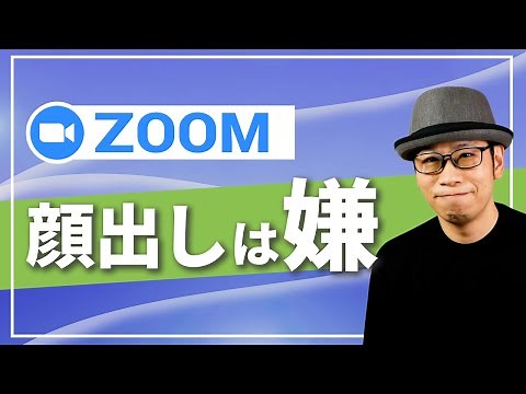 [ZOOM] How to use the avatar feature to join meetings without showing your face