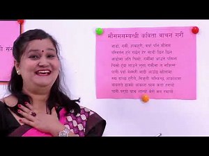 ४०. कक्षा ३ । सेरोफेरो । हाम्रो वरपरको संसार । पाठ १ । मौसम ।