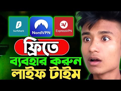 Nord VPN, Express VPN, Surfshark VPN ফ্রিতে লাইফ টাইম ব্যবহার করুন! 🔥 ১০০% কার্যকরী ট্রিক!