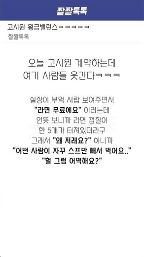 고시원 황금밸런스ㅋㅋㅋㅋㅋ
