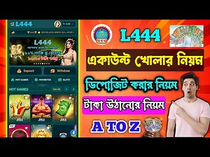 L444 খোলার নিয়ম | L444 টাকা ডিপোজিট করার নিয়ম | L444 withdraw | L444