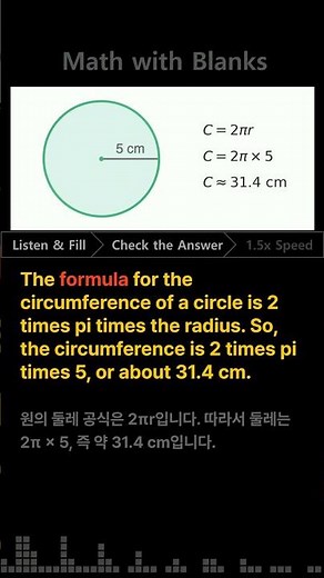 Math English Listening Practice | Circle Circumference Formula and Calculation | diameter times pi