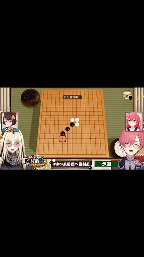 白熱の五目並べ対決！ホロライブ切り抜き