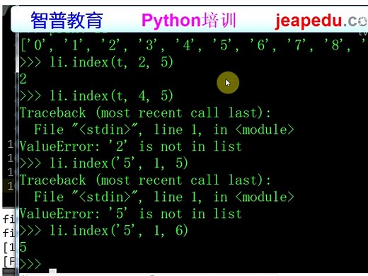智普教育Python培训(课堂随录视频) 17 列表index函数2
