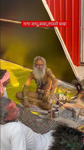 Mahakumbh 2025 🚩। महाकुंभ 2025 #mahakumbh2025 #kumbh2025 #nagababa #prayagraj