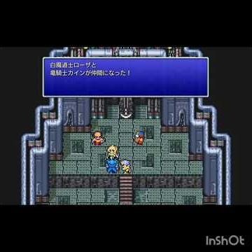 【ファイナルファンタジーⅣ】ピクセルリマスター版 白魔道士ローザと竜騎士カインが仲間になった！ #shorts