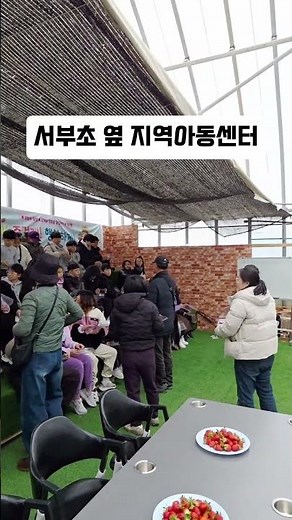 지역아동센터 체험🍓