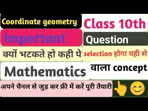 Coordinate geometry।Class 10th l Part 2। CBSE, UP BOARD। Important questions।