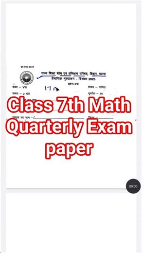 17 December Class 7th Math Viral Question Paper 2025 || class 7 Trimashik exam math original paper