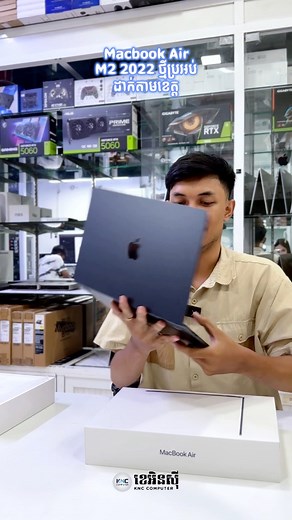 ដាក់ទៅខេត្ត MacBook Air M2 2022 ថ្មី! អរគុណប្រាដឺ🙏🥰 | KNC Computer