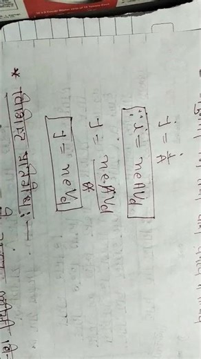 Class 12 Physics Chapter 3 One Shot 🔥| विद्युत धारा | Current Electricity One Shot Class 12 part-2