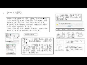 子供小中高生AI基礎２B表計算とシュミレーション1エクセル1基本