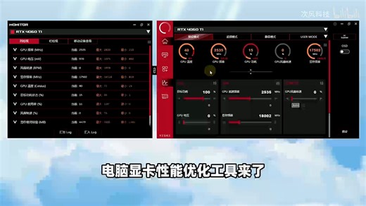 Windows电脑显卡性能增强优化工具，支持GPU频率、显存频率、帧率、功耗、电压、风扇转速、温度设置调节，提升游戏画面帧数，加载运行响应速度！ (10)