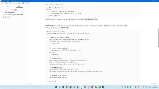 【硬核入门9】eBPF实战之ring buffer实战