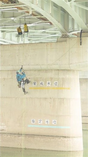 【インフラ高所点検】ロープアクセスによる橋梁点検