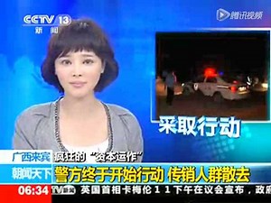 广西传销现场 警察支吾不答