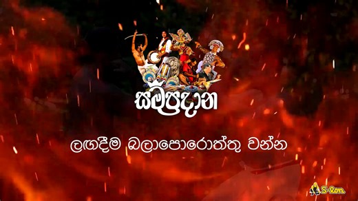 1K reactions · 31 shares | වසර දෙදහස් පන්සියක අඛණ්ඩ ඉතිහාසයේ කලාවන්...