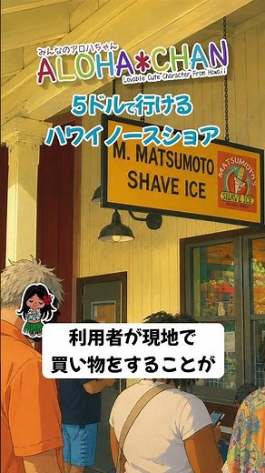 オアフ島のノースショアへ、往復わずか5ドルで行ける／新しいシャトルの運行が始まりました｜ハワイ最新情報 6月28日 #shorts