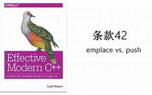 《Effective Modern C++》| C++进阶 | 条款42 emplace vs. push