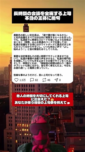 「無駄話は終わり、皆早く帰るんだよ」ホワイトボードに要点をまとめ、部下の専門性を100%信頼する神上司。効率化の天才が見せた圧倒的な器。