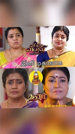 #vijaytv #character change #subscribe #trendingshorts #instagram
