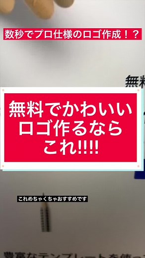 ロゴ作成を簡単に！無料サービスの紹介