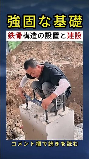 鉄骨構造の設置の背後にある物理学 🏗️