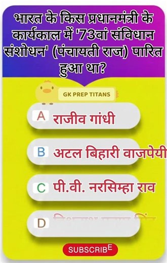 GK Competative Exam Preparation, General Knowledge, competition in hindi, #gk #examgk