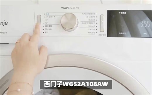 西门子WG52A108AW+WQ53A2D80W洗烘套装详细解读：创新科技，引领智能家居新风潮
